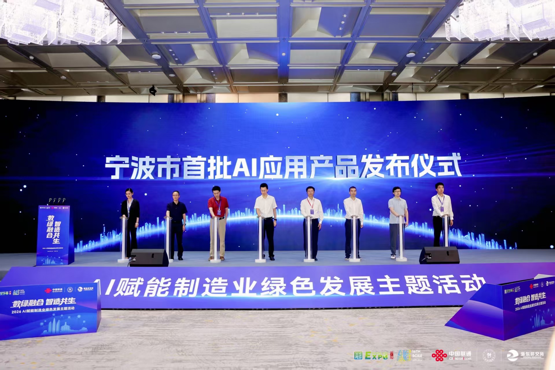 产品发布 | 公司与联通、兰卓联合推出“能源管理智能体”
